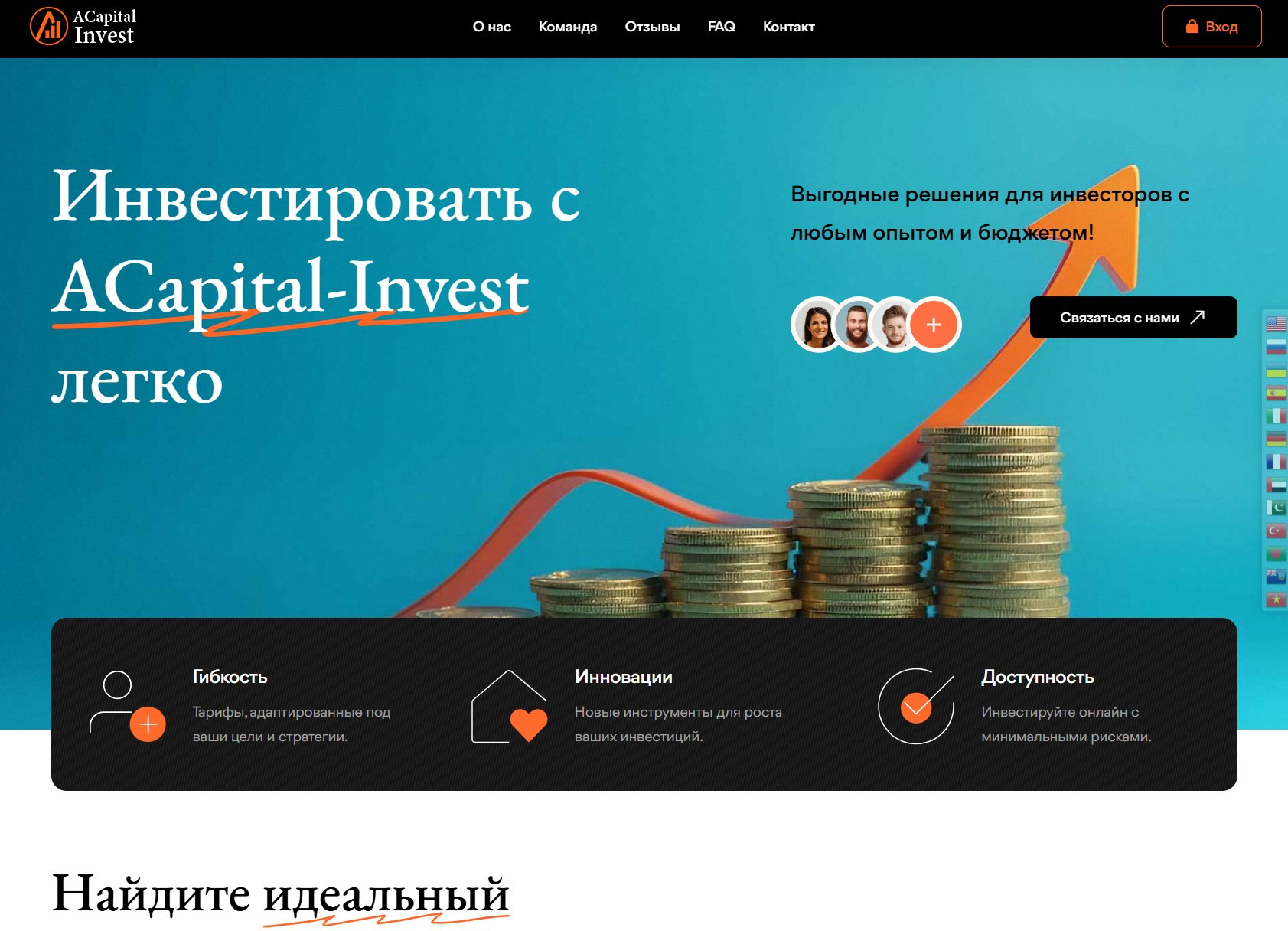 ACapitalInvest