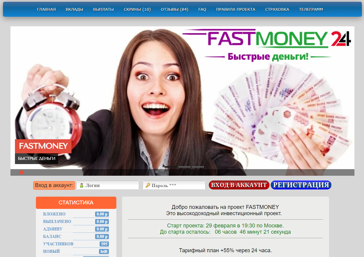 FastMoney