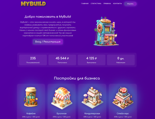 MyBuild