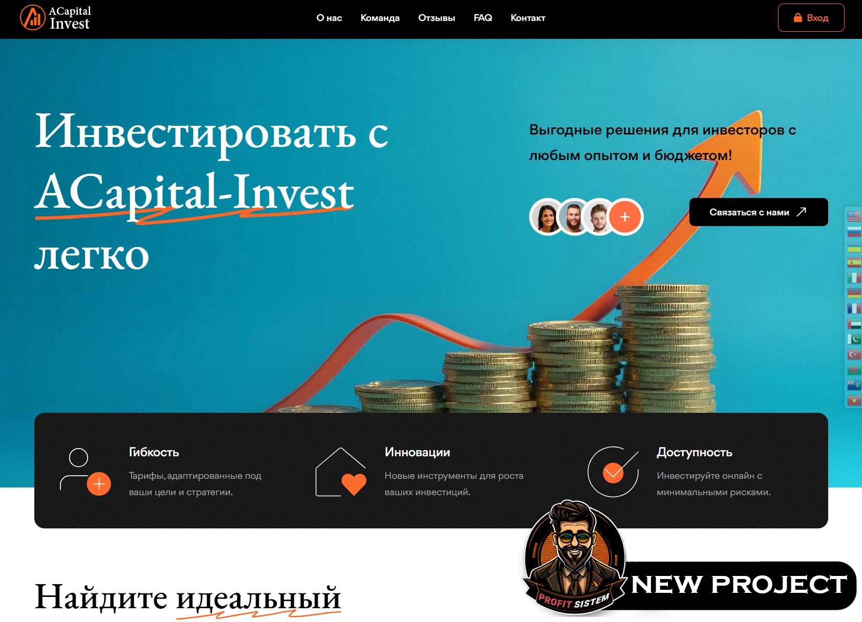 ACapitalInvest