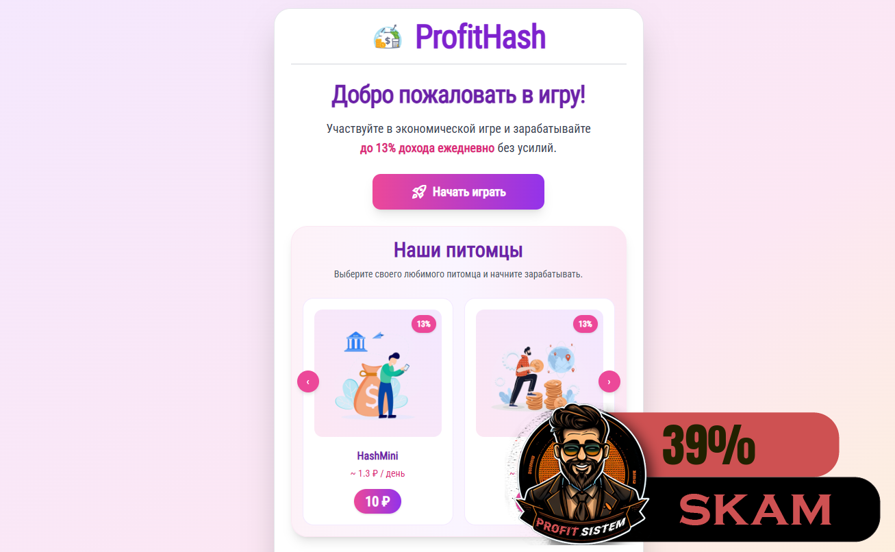 ProfitHash