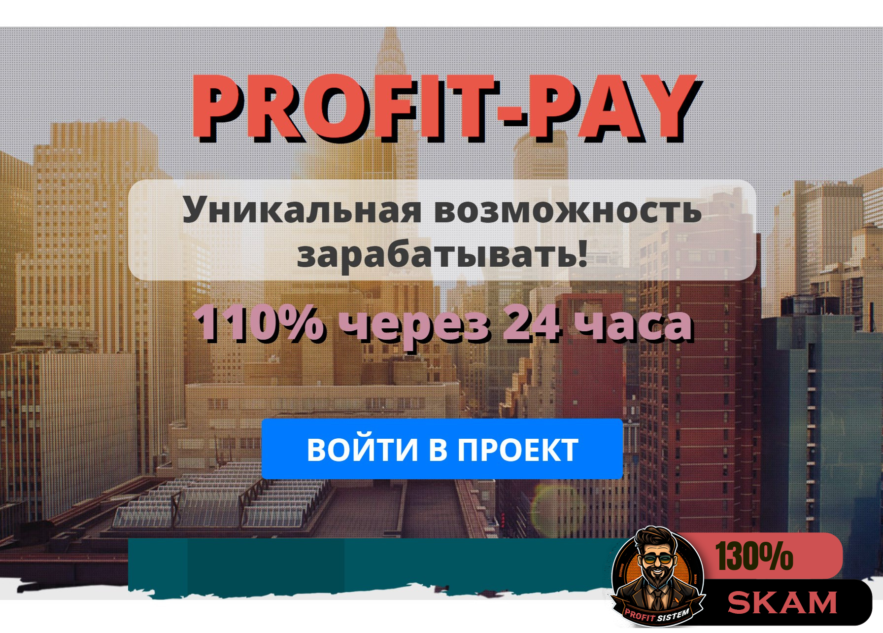 ProfitPay